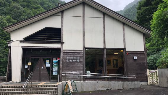 Tochi Hot Spring (Tochinoyu)