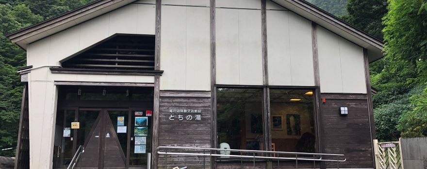 Tochi Hot Spring (Tochinoyu)