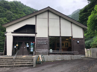Tochi Hot Spring (Tochinoyu)