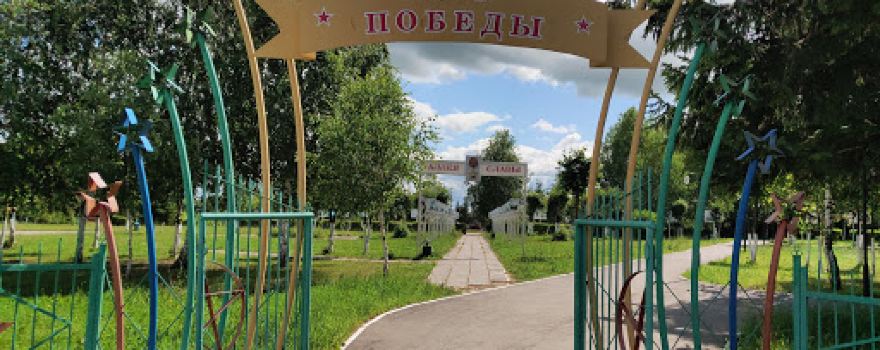 Park "Pobedy"