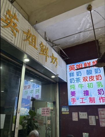 精选