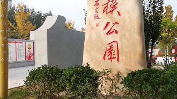 lao mo gong yuan