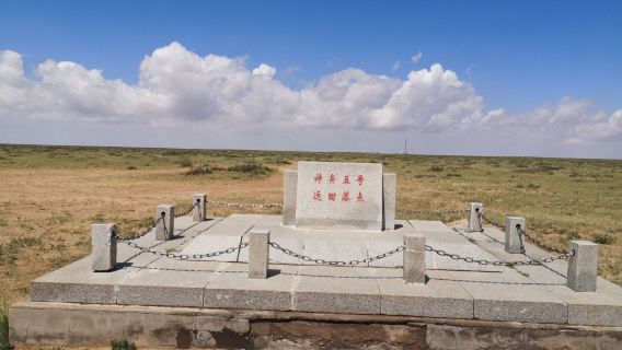 Shenzhou Spacecraft Main Landing Site
