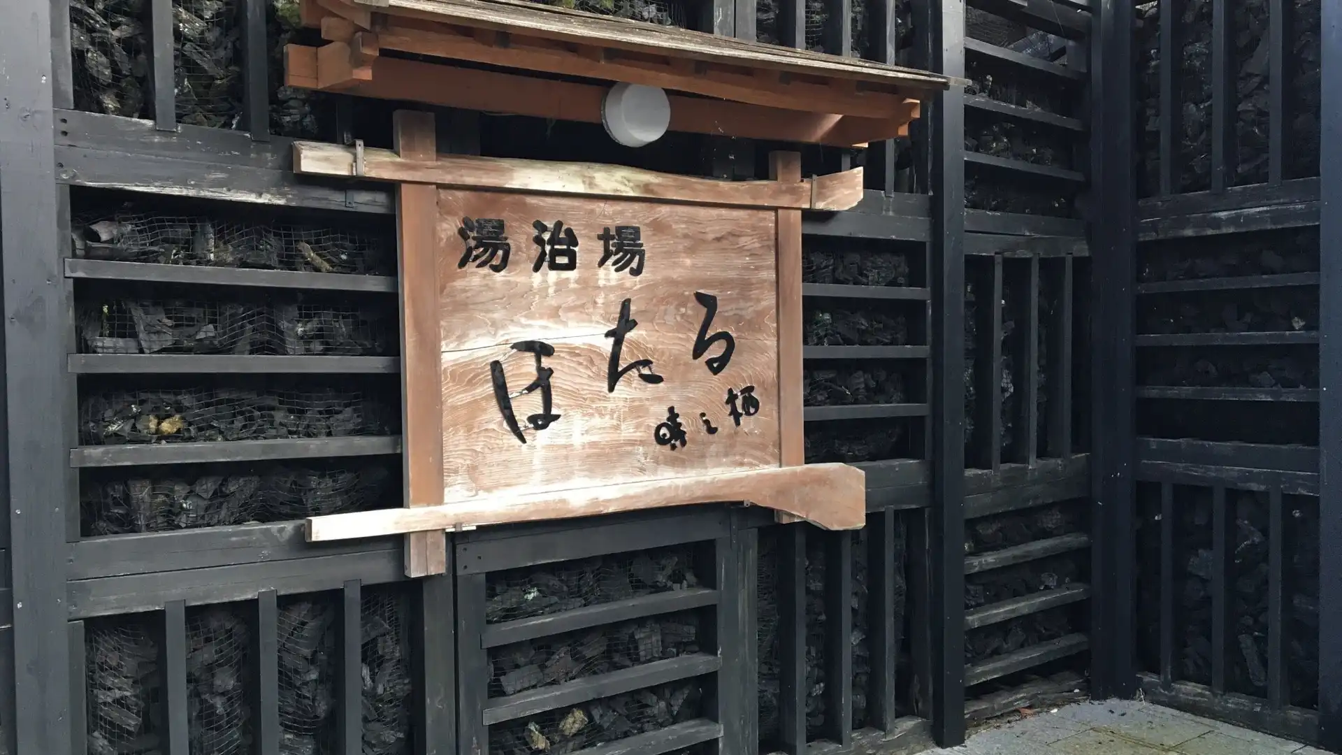 Hotels near Toki no Sumika Tojiba Hotaru