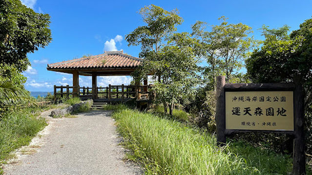 Unten Observation Deck