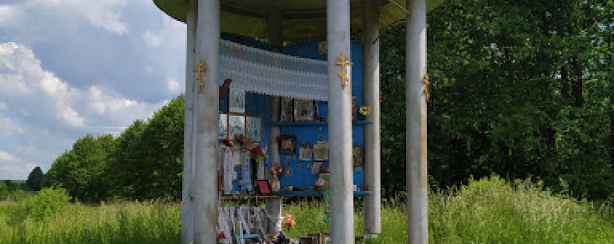 Святой источник
