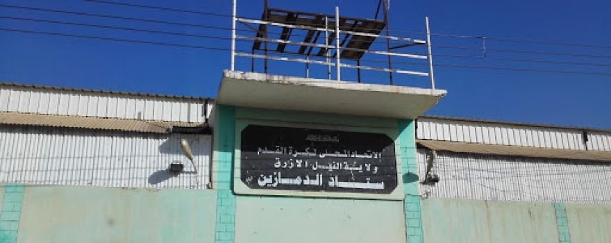 Damazin Stadium