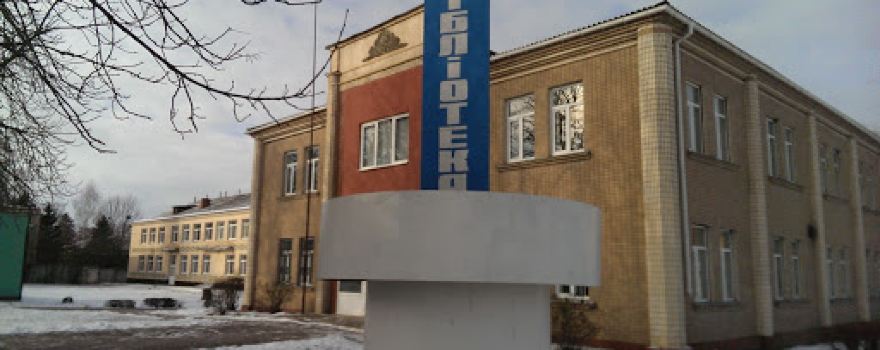 Rayonna Biblioteka