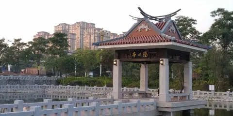 漳浦澄心亭