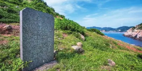 平潭琉球駙馬墓