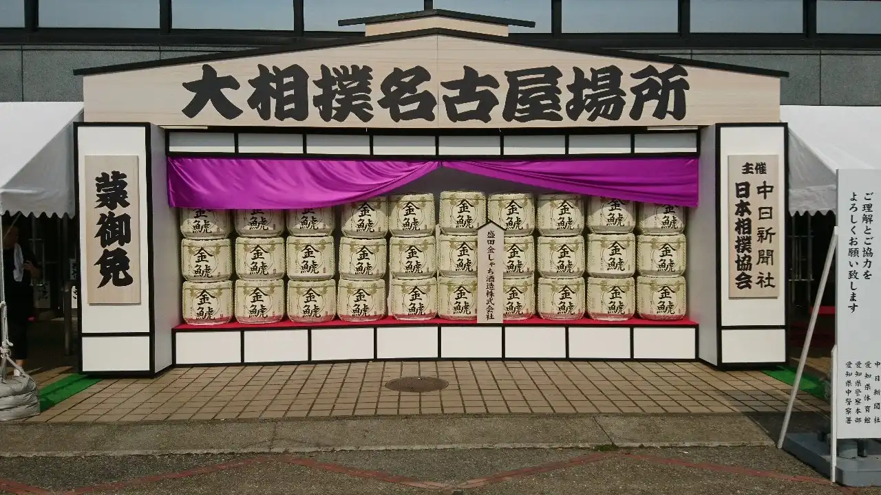 愛知県体育館周辺のホテル