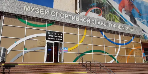 Museum of Sochi Sport Honour