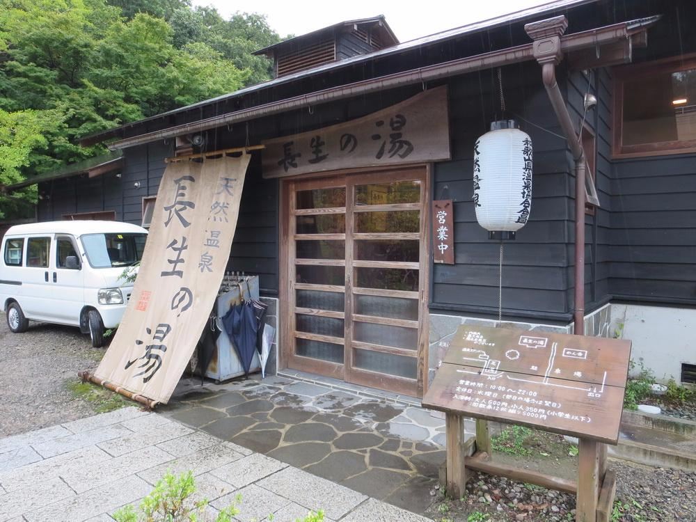 Tennen-Onsen Choseinoyu Hot Spring