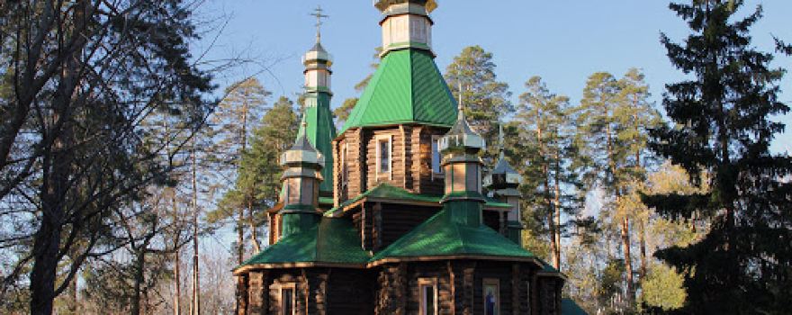 Sanatoriy Belyy Yar