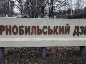 Pam'yatnyk Likvidatoram Avariyi Na Chaes