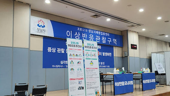 탄천종합운동장 볼링장