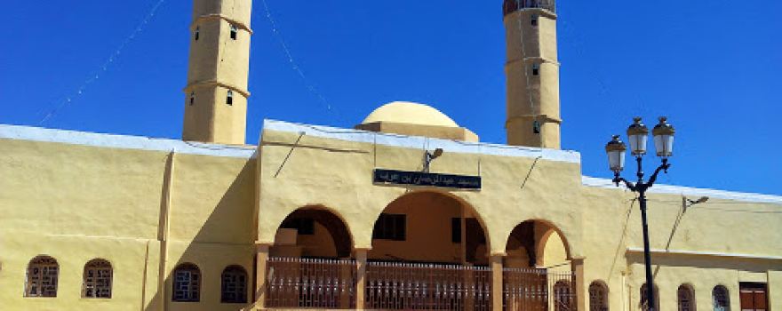Abdul Rahman bin Auf Mosque -Amrous
