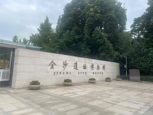 3_Jinsha Site Museum