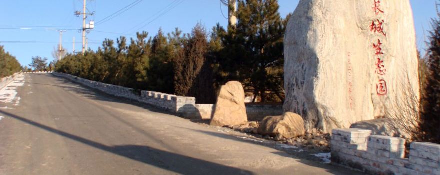 Fengzhen Ancient Great Wall