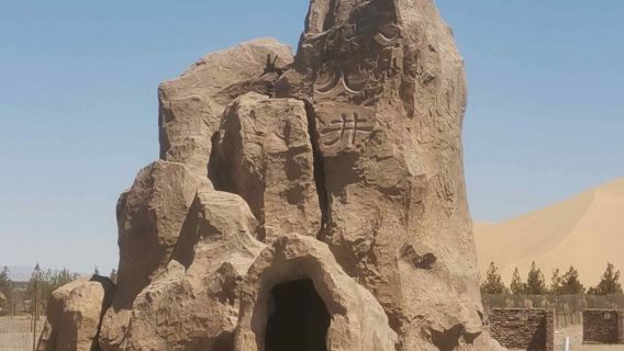 Jinsha Bay Ecotourism Area - Kan'erjing