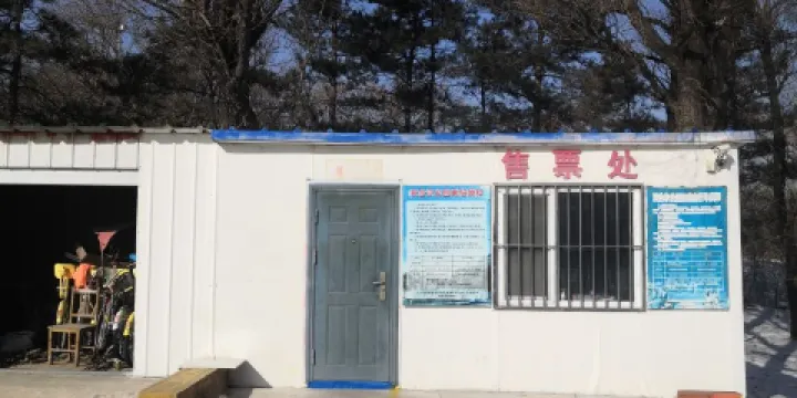 雙合爾公園水上樂園