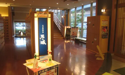 Ōzone Onsen Yu no Shiro