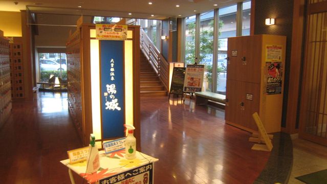 Ōzone Onsen Yu no Shiro