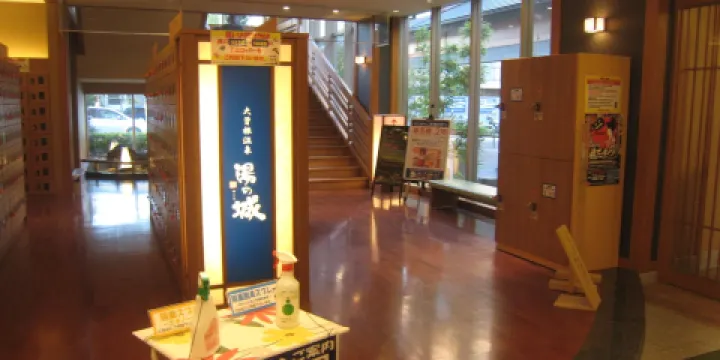 Ōzone Onsen Yu no Shiro