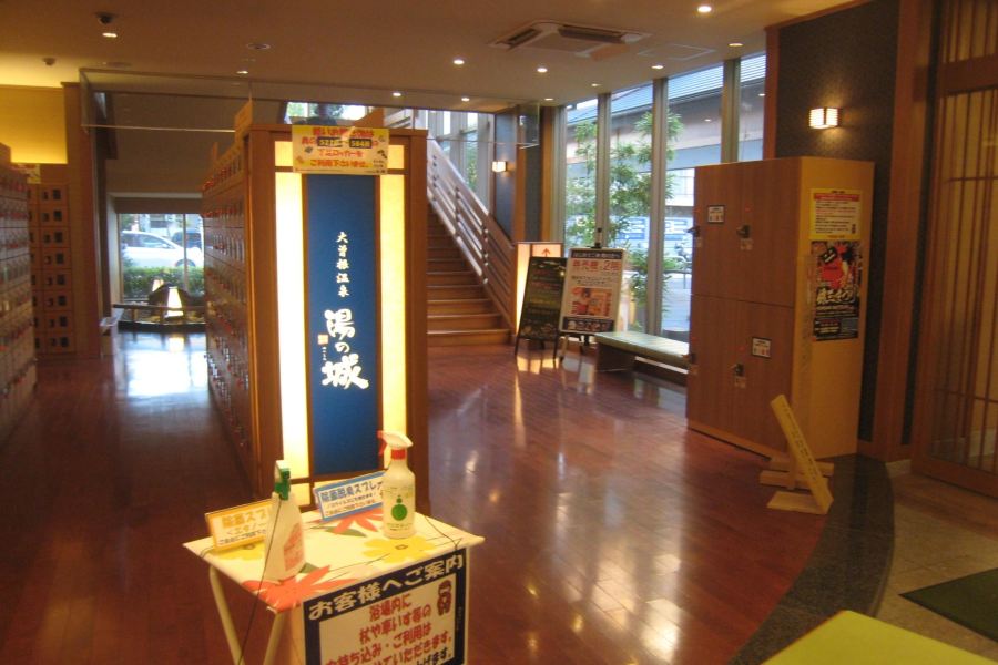 Ōzone Onsen Yu no Shiro