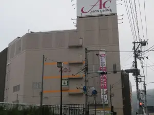 Aeon Cinema Fukushima