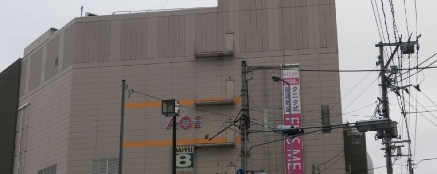 Aeon Cinema Fukushima