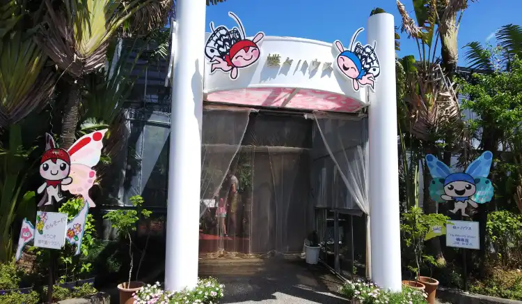 Các khách sạn gần Ryugujo Butterfly Garden