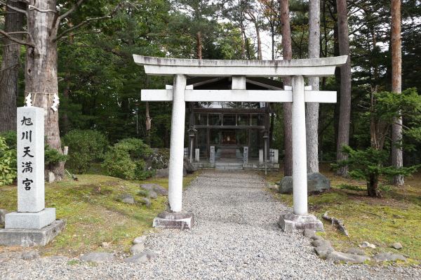 Kamikawa Shrine
