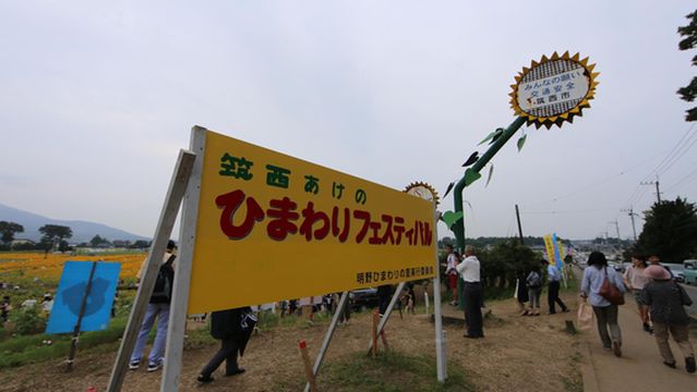 Miyamama Furusato Fureai Park