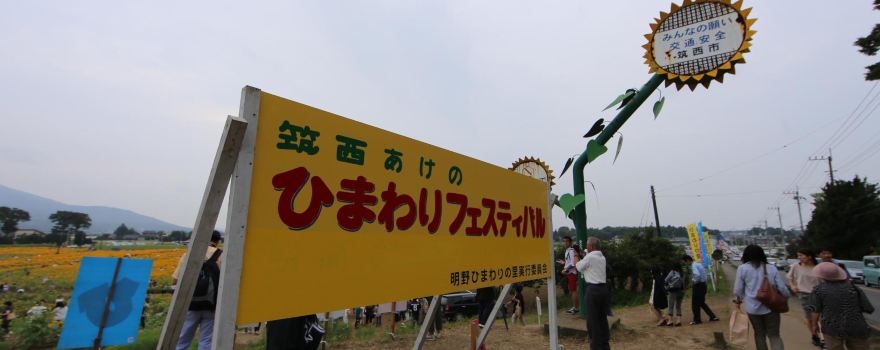 Miyamama Furusato Fureai Park