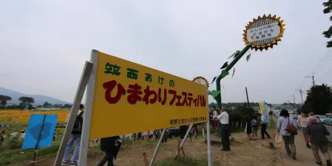 Miyamama Furusato Fureai Park