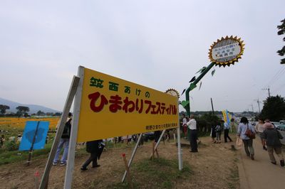 Miyamama Furusato Fureai Park