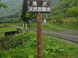 Takizawa Tennen Tansansui