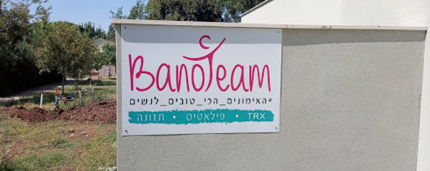 נעמי חלמיש - האימונים הכי טובים לנשים, TRX, יוגה, פילאטיס