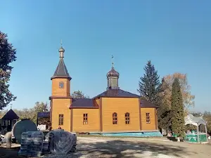 Parc Bîrnova