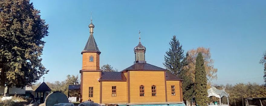 Parc Bîrnova