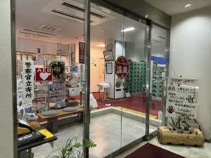 Aioi Peron public bath