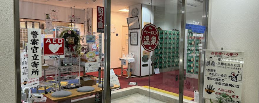 Aioi Peron public bath