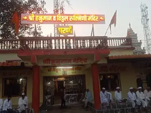 Hanuman Mandir, Gharni