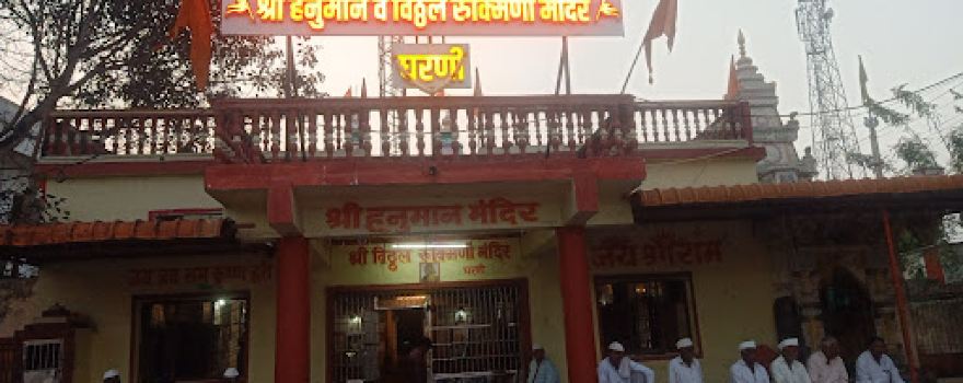 Hanuman Mandir, Gharni