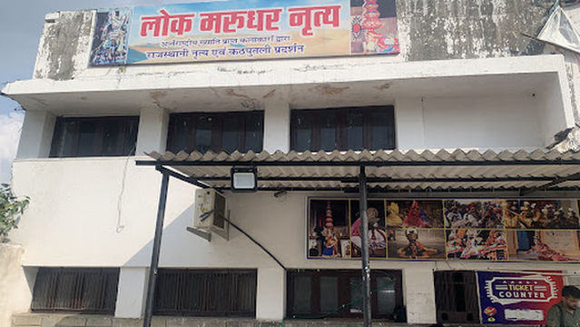 Lok Marudhar Nartya Udaipur