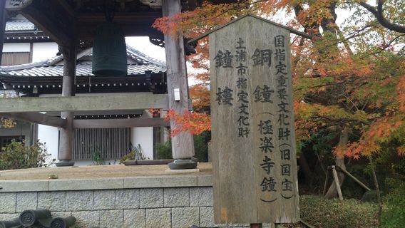 Tsuchiura