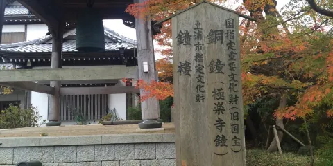 等覚寺
