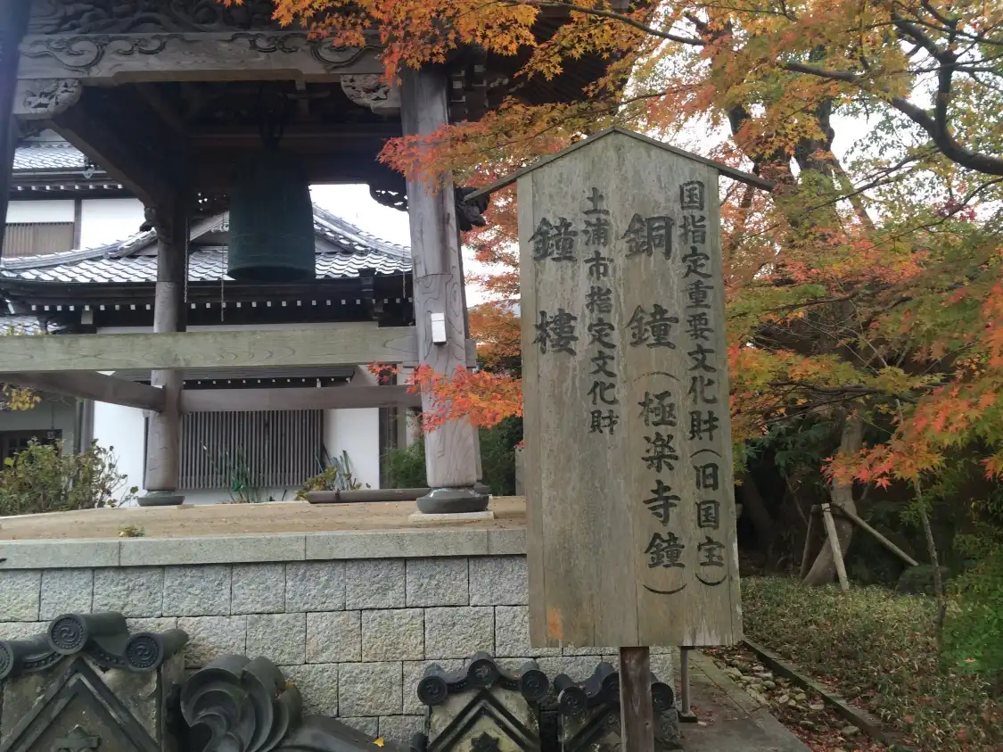 Hotels near Togakuji