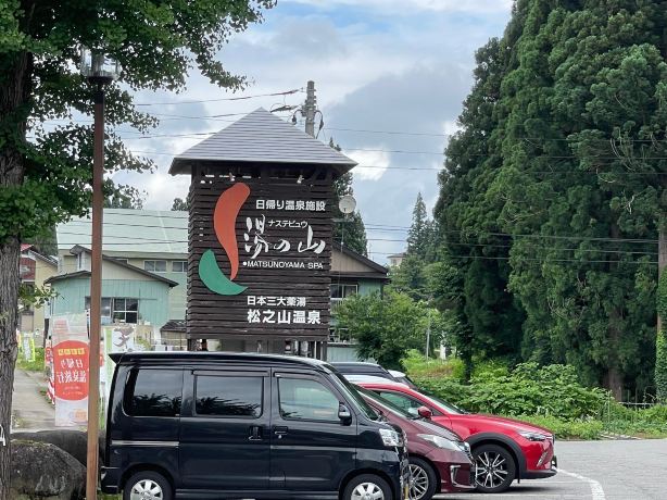 Nasteview Yunoyama